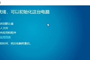 电脑开机检查C盘出现错误（解决方法与防范措施）