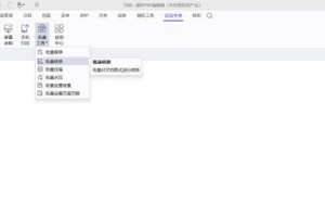 将PDF转换为图片格式的最佳方法（实现高质量、快速、简便的PDF转图片工具推荐）