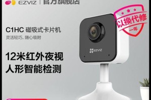 如何使用ezviz摄像头连接手机进行监控（快速搭建家庭监控系统的指南）