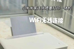 连供打印机的优点与特点（为你解析连供打印机的便利之处及选择建议）