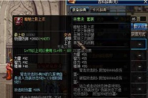 DNF改版后的棒球套（深度解析DNF改版后的棒球套，带来的全新套装、技能与活动）