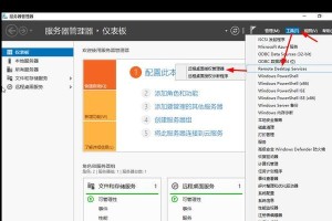 服务器里怎么启用Windows功能,服务器配置指南