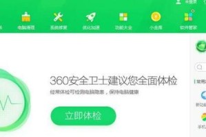 2021年电脑安全软件排行榜大揭秘！（帮助你选择最佳电脑安全软件的排行榜及评测结果）