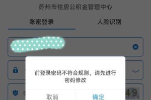 电脑拨号密码错误的原因及解决方法（探讨拨号密码错误的常见原因和应对策略）