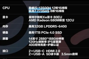 联想小新Pro13换硬盘教程（详解联想小新Pro13换硬盘步骤，让你的电脑性能升级更简单）