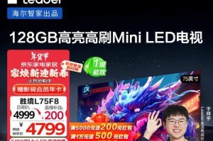 统帅4k电视——超清画质的震撼体验（探究统帅4k电视的性能和用户体验）