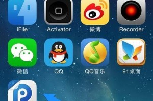 iOS系统纯净版安装教程（一步步教你安装最纯净的iOS系统）
