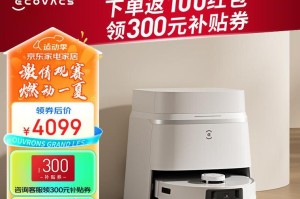 科沃斯倾城怎么样？——揭秘这款智能扫地机器人的优缺点（一款智能扫地机器人的实用性与便利性）