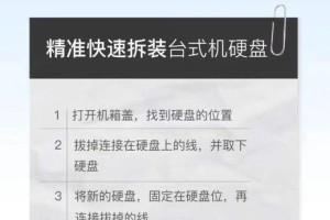 电脑3机械硬盘安装教程（详细步骤教你如何安装电脑3机械硬盘）