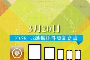 以5s更新iOS8正式版的方法和注意事项（全面解析iPhone5s升级iOS8的步骤和要点）