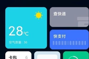 MIUI8.2.4（探索MIUI8.2.4的创新特性与个性化主题）