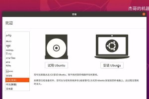 老电脑系统安装教程（教你如何使用U盘来给老旧电脑安装系统）