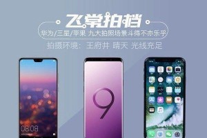 华为Note8玩《王者荣耀》的体验（性能强劲，畅快享受游戏乐趣）