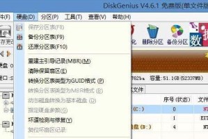 详解如何使用disk命令进行分区操作（一步步教你熟练掌握disk分区技巧）