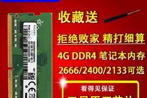 探索电脑内存8G的性能及应用（全面分析8G内存的优势和潜力）