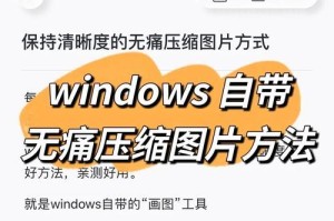 压缩图片电脑上怎么压缩windows,轻松缩小文件大小，保持画质清晰