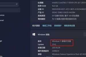 使用U盘安装系统教程（轻松快捷地利用U盘进行系统安装）