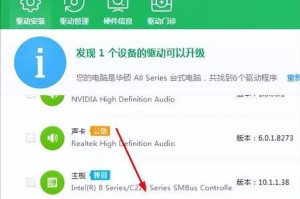 以惠普Win7蓝牙驱动安装教程（详细指导你在惠普Win7系统上安装蓝牙驱动）