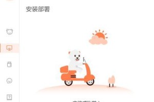 Acer操作系统安装教程（从零开始轻松安装Acer操作系统，）