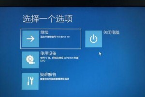 使用清华同方U盘装系统BIOS教程（快速、简便地在清华同方U盘上安装系统，让你的电脑重焕生机）