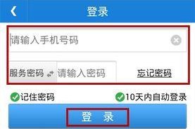 手机停机了怎么查话费,手机停机话费查询攻略