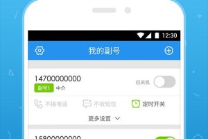 以和多号副号的优势与应用（打造高效通信、提升个人形象的利器）