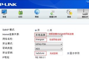 如何设置宽带路由器？（轻松学会将宽带路由器设置为你所需的网络主控）