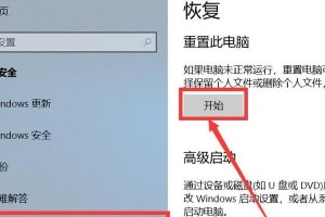 一键还原Win7系统教学（轻松恢复Win7系统到出厂状态，快速解决系统问题）
