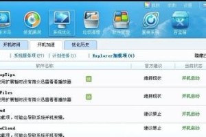 电脑开机慢的解决方法（提升电脑开机速度的有效措施）