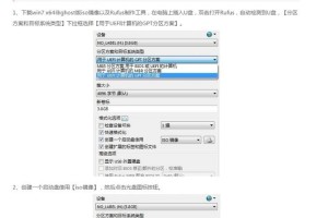利用优盘重做系统教程（轻松重装笔记本操作系统，提升电脑性能）