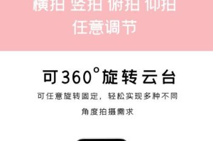 智能电脑支架手机拍照教程（打造专业级手机摄影利器，让每张照片都完美出彩）