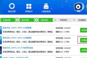 办公电脑重做系统教程（详解办公电脑重装系统的步骤及注意事项）