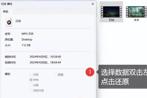 如何恢复被删除的台式电脑文件？（快速恢复你误删的重要文件）