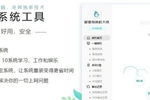 惠普电脑刷Win7系统教程（详细步骤教你快速安装Win7系统）