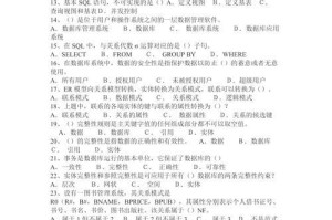 电脑数据库数据恢复的重要性与方法（保护数据安全，轻松恢复丢失的数据库文件）
