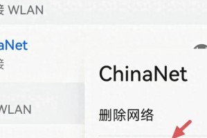 保护你的家庭网络安全（加固WiFi密码，保护个人信息安全）