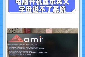 电脑开不了机出现英文字母b4,电脑开机英文字母b4故障排查与解决攻略