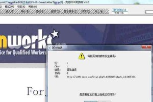 电脑界面脚本错误提示的原因及解决办法（探索脚本错误的根源，解决电脑界面问题）