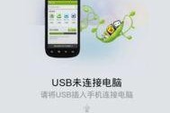 小米手机怎么连接电脑传照片,快速传输照片教程