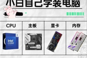 使用U盘轻松安装电脑系统（详细教程及步骤，让您轻松搞定）