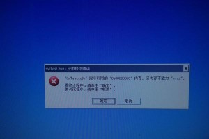 电脑关机时程序错误的原因与解决方法（解密电脑关机时经常出现的程序错误，让你轻松应对）