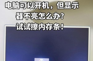 电脑更换内存条开不了机,内存条更换后电脑无法开机？详解故障排查与解决攻略