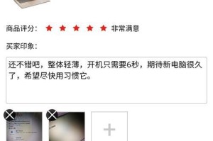 将联想小新潮7000W10升级至Windows7教程（详解联想小新潮7000W10升级操作及注意事项）