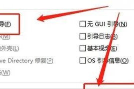 如何使用台式安全模式进入和退出（简单教程，轻松应对电脑问题）