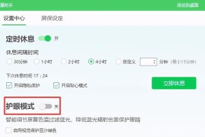 windows 7护眼模式怎么关闭,轻松恢复明亮视觉体验