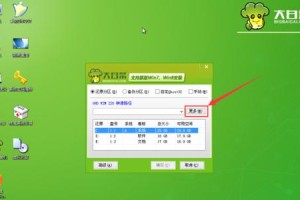 大白菜v4.6装机教程（简单易懂的装机教程助你快速搭建完美电脑）