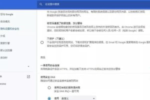 DNS被污染（揭开DNS污染的危害与解决之道）