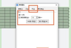 如何使用一键设置固定行高提升文档排版效果（简单操作，轻松实现文本行高的统一设置）