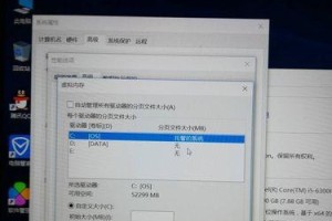 虚拟内存的合理设置与优化（有效提升电脑性能的关键设置方法）