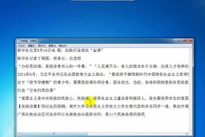 从戴尔win10改为win7的教程（以戴尔电脑为例，详细教你如何将操作系统由win10改为win7）